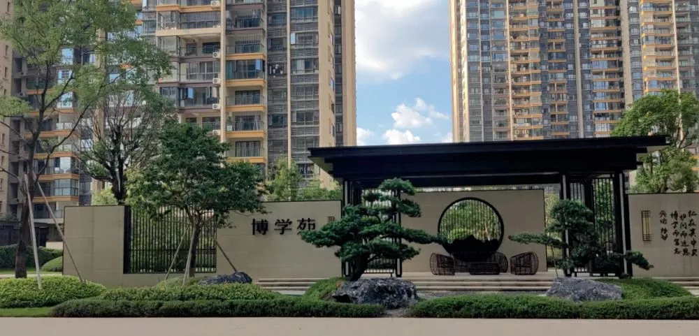 博文苑園林景觀樣闆工程