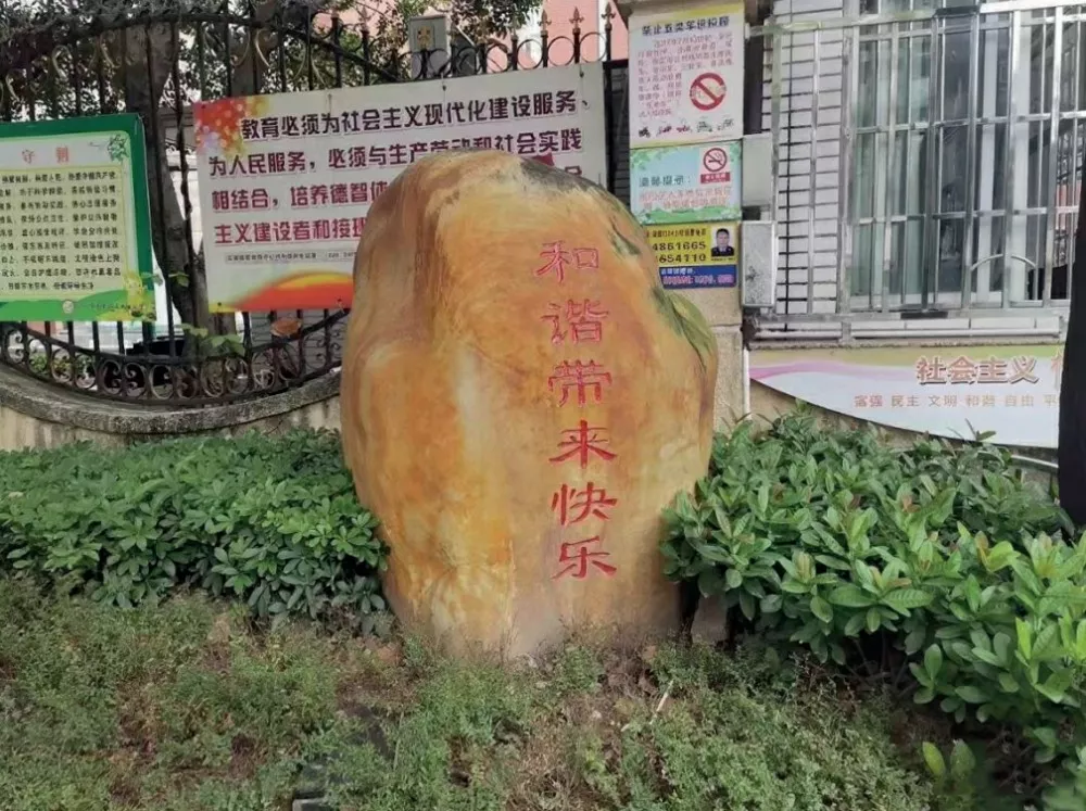 亞運城小學綠化養護項目