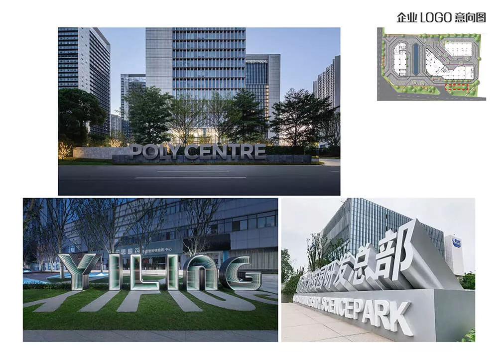 廣州吉谷企業總部景觀設計