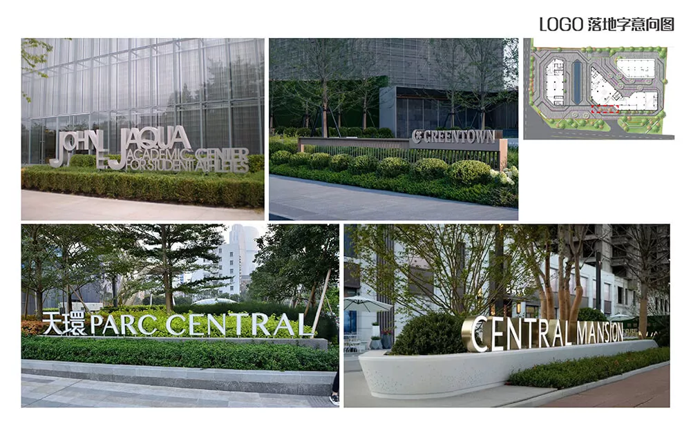 廣州吉谷企業總部景觀設計